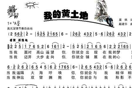 与黄土地对仗的词