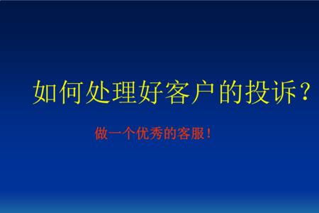销售和客服哪个好做