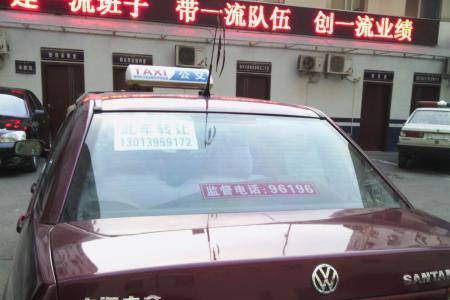 坐出租车可以带白酒吗