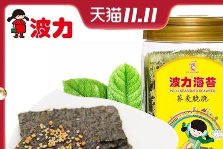 波力海苔的创始人