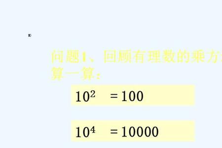 科学计数法反过来怎么算