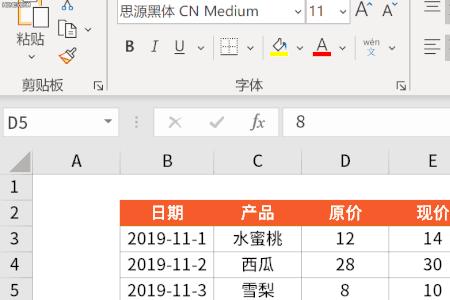 苹果电脑excel怎么撤回上一步