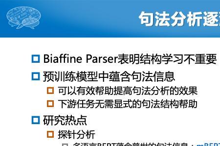 文本语义分析研究意义