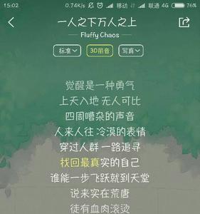 一人一句接歌的软件