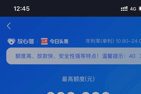 放心借刷脸没有额度会上征信吗