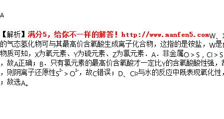 什么是2元含氧酸