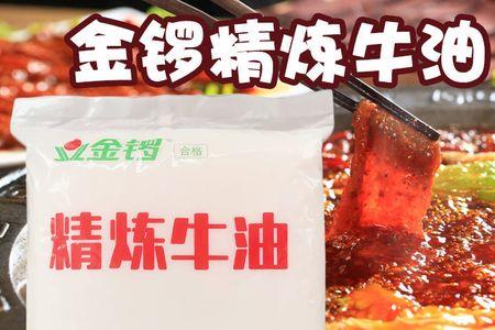 牛油是怎么提炼的