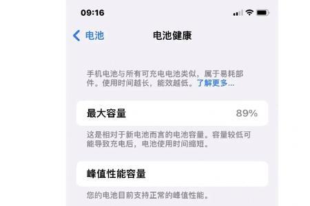 苹果电池循环次数一直不变