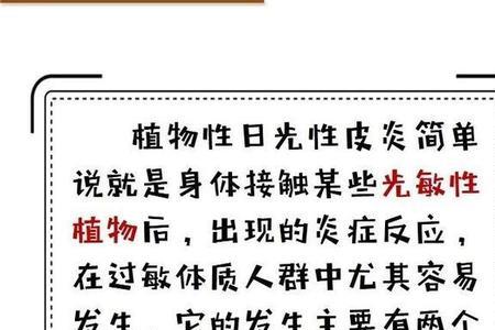 除黄剂为何要晒太阳