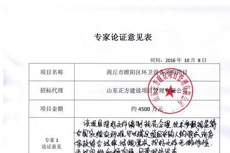 招标论证是什么意思