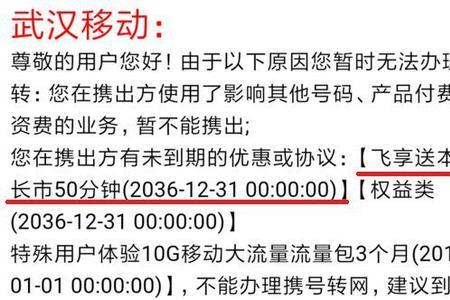 宽带取消后多久可以携号转网