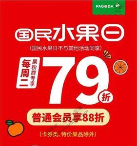 百果园供应商怎么加入