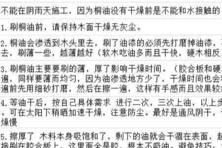 网上的桐油为什么那么便宜