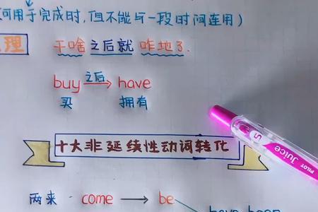 get是延续性动词吗
