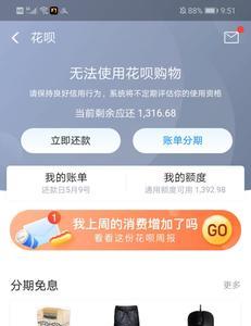 花呗没有逾期冻结了怎么解除