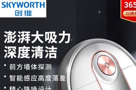 创维吸尘器p8-20怎么样