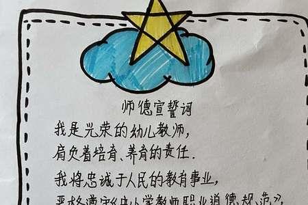 古诗比赛评委宣誓词
