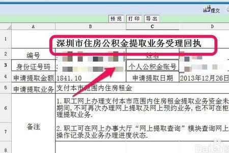 公积金325怎么算的