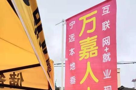 工厂门口的招工横幅怎么写