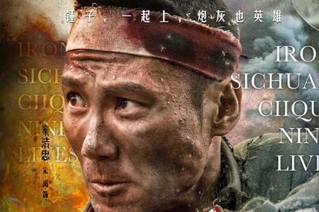 蓝保是那个电影的人物