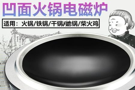 电磁炉火锅温度多少合适