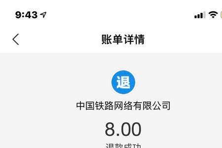 支付宝怎么查自己的车票