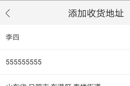 快递地址没错号码听错了怎么办