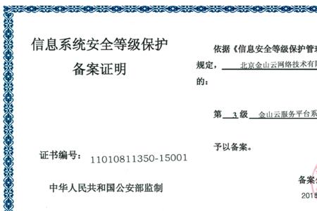 计算机三级信息安全技术难吗