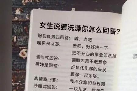 女生说一点点是什么意思