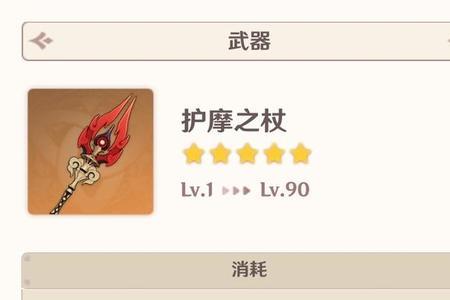 原神常驻池武器爆率