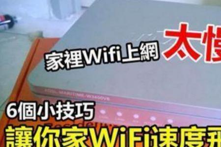 一招让wifi网速快100倍