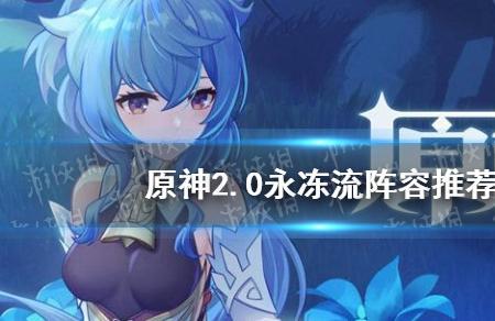 原神甘雨永冻和蒸发流哪个好