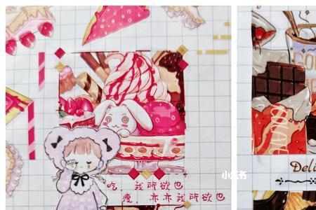 甜甜怎么拼