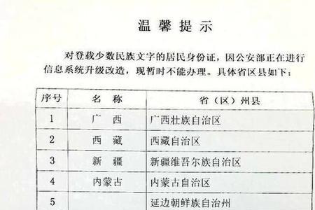 甘肃身份证可以在陕西补办吗