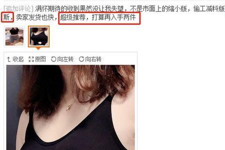 买家秀返u什么意思