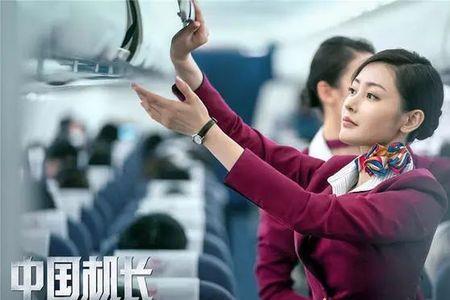 中国机长里的几对情侣