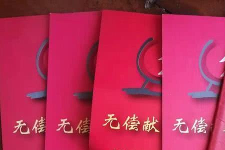 献血证能借别人使用吗