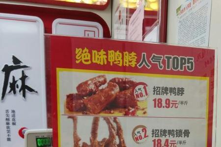 绝味鸭脖的广告语是什么来着