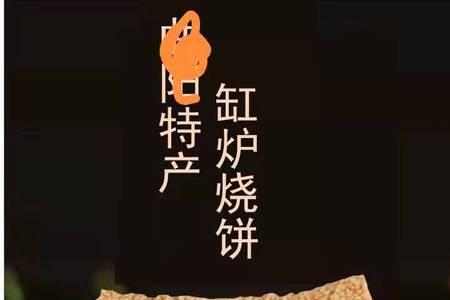 启东仙乡烧饼热量