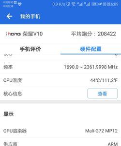荣耀手机自动降频怎么解决