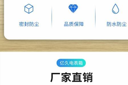 五金店有卖电表箱的吗