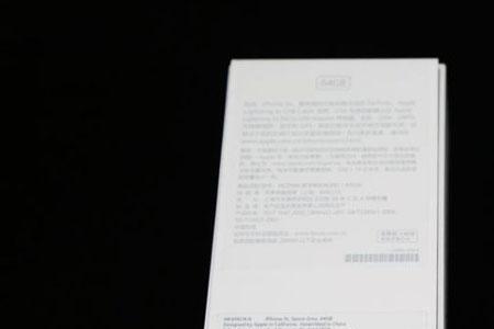 未拆封苹果国行零售机怎么识别