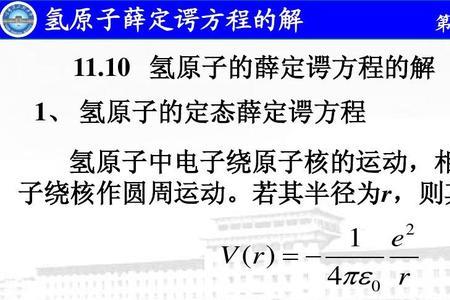 核方程是什么