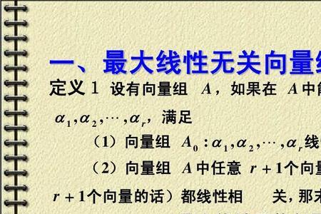 一个向量的秩是