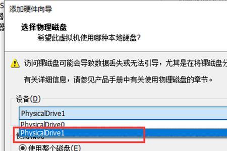 虚拟机怎么改pe系统