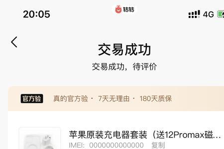 转转买电脑送充电器吗