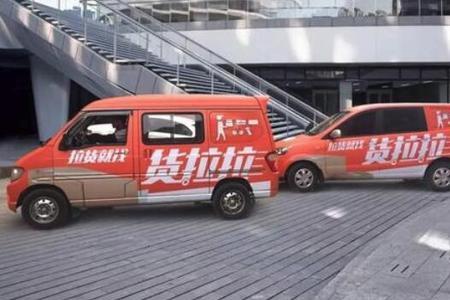 货拉拉跨省过路费出几次