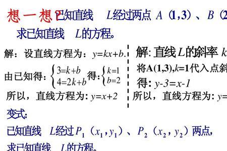 双曲线与直线的截距公式