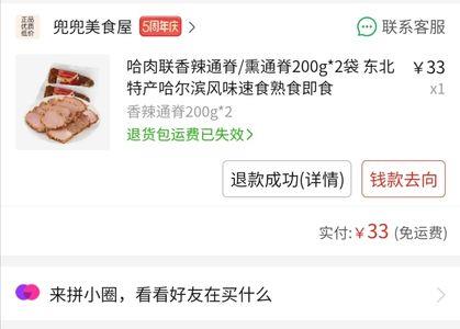 拼多多批发订单哪里查询