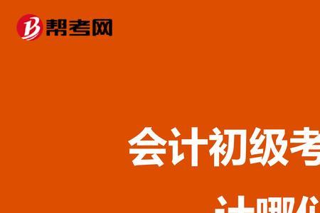会计一级难考吗